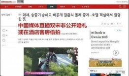 台湾节目爆料偷拍网站视频,台湾节目揭露隐私侵犯黑幕